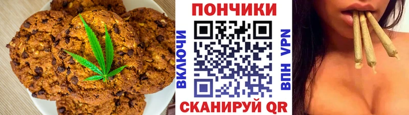 Canna-Cookies конопля  наркота  Кукмор 