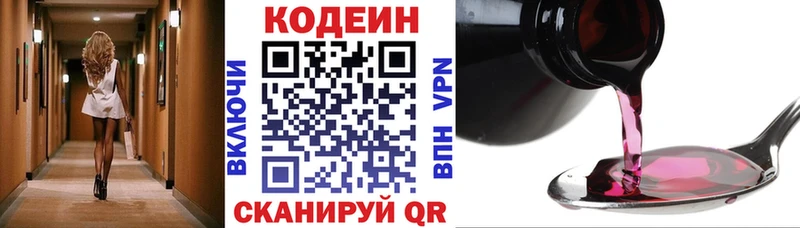 Кодеиновый сироп Lean Purple Drank  ОМГ ОМГ ССЫЛКА  Кукмор 