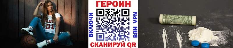 Героин хмурый  Кукмор 