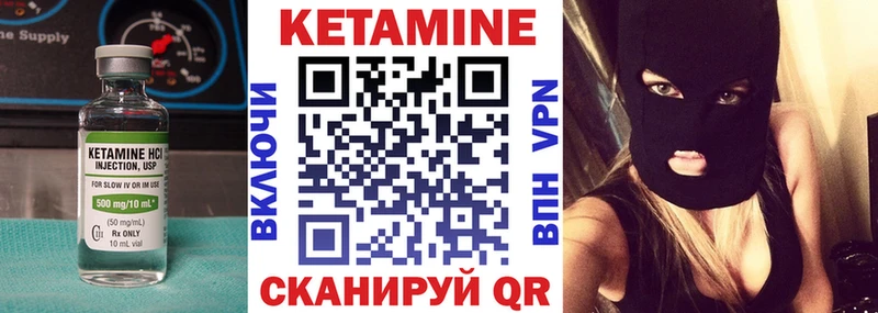 сколько стоит Кукмор КЕТАМИН VHQ