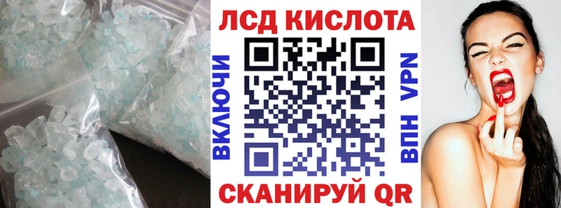 LSD-25 экстази кислота  Кукмор 