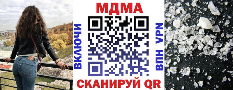 МДМА crystal  Кукмор 