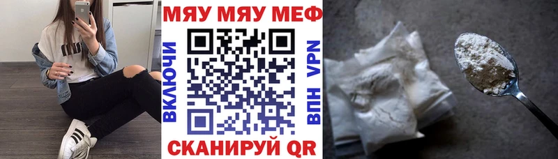 МЕФ кристаллы Кукмор