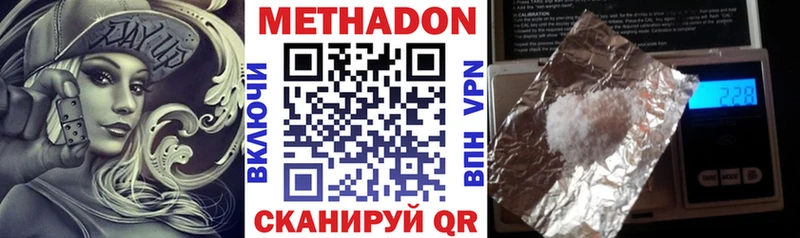 Метадон белоснежный  купить наркоту  Кукмор 